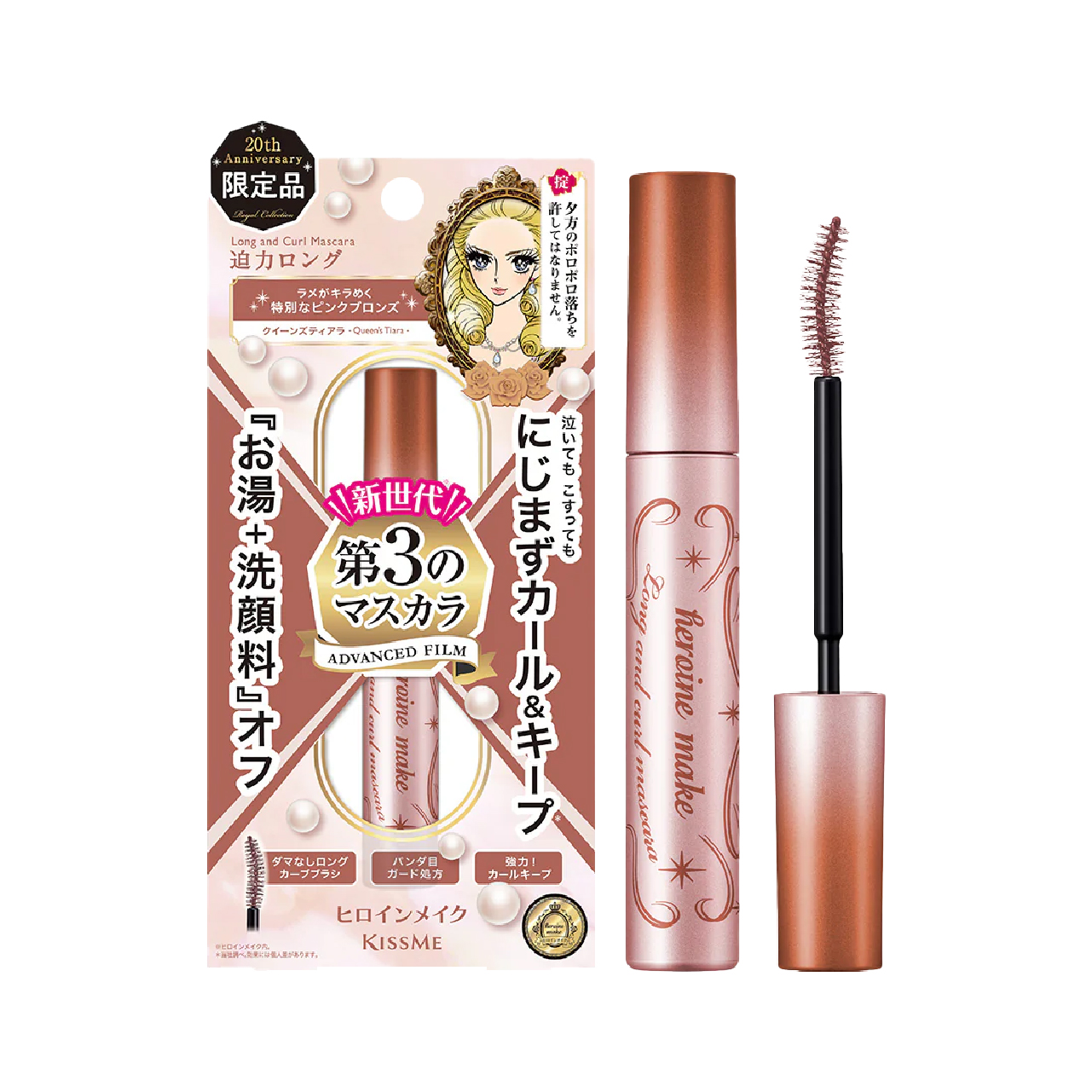 Mascara Màng Film Chống Trôi Chuốt Cong Và Dài Mi Kissme Heroine Make Màu Đồng Ánh Hồng ( Phiên Bản Đặc Biệt )